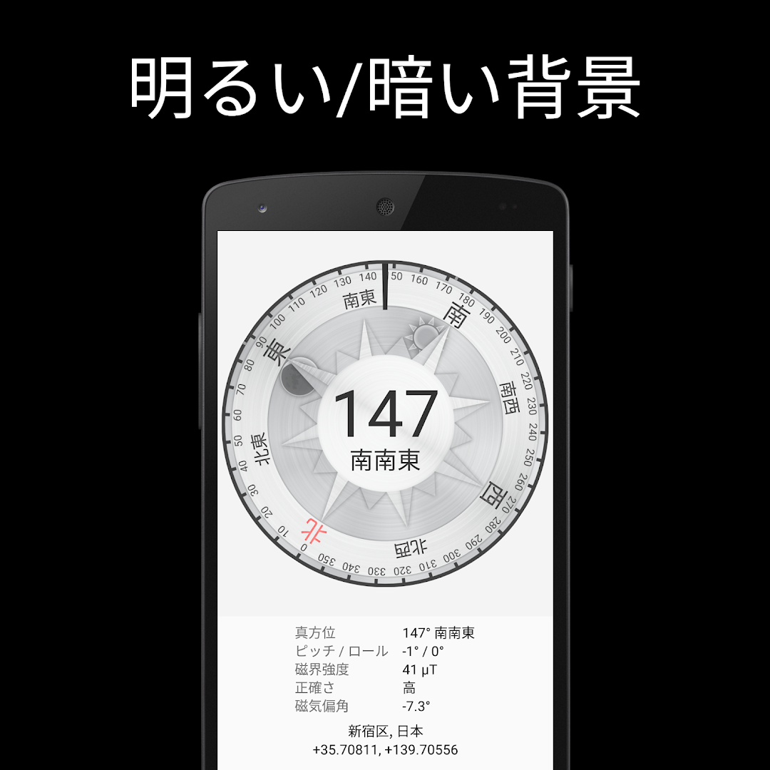 コンパス（広告なし） PC版