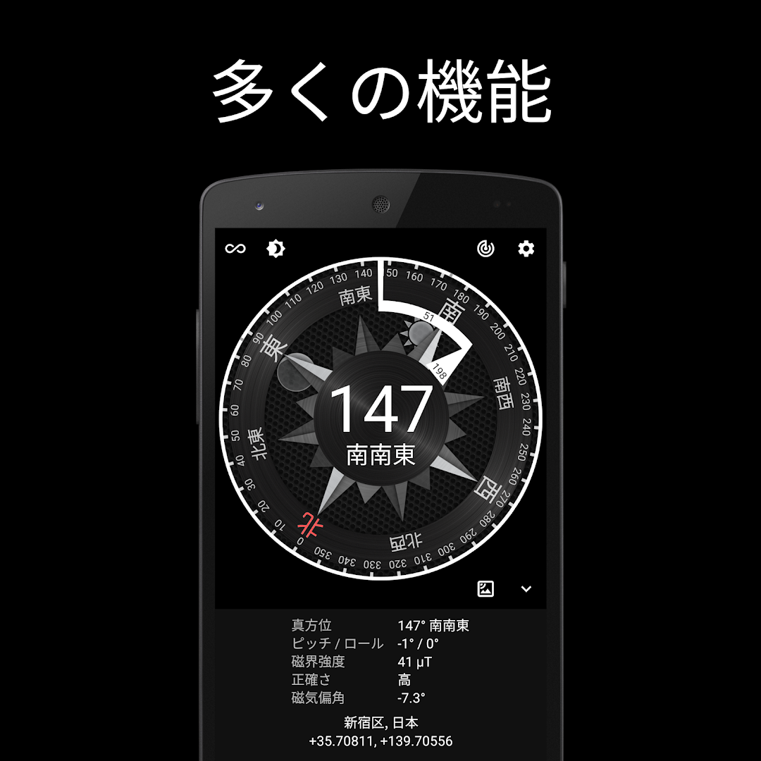 コンパス（広告なし） PC版