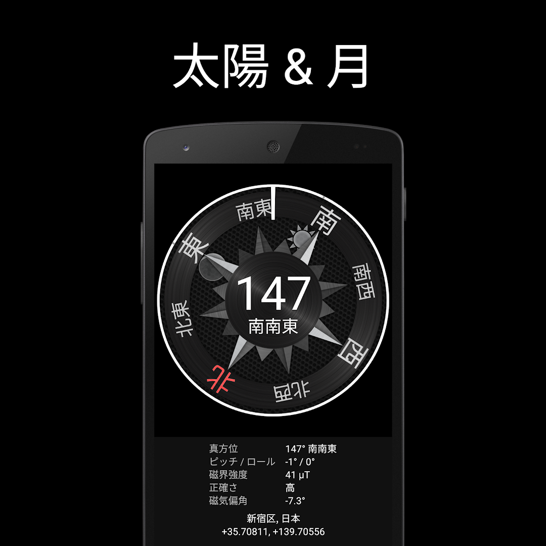 コンパス（広告なし） PC版