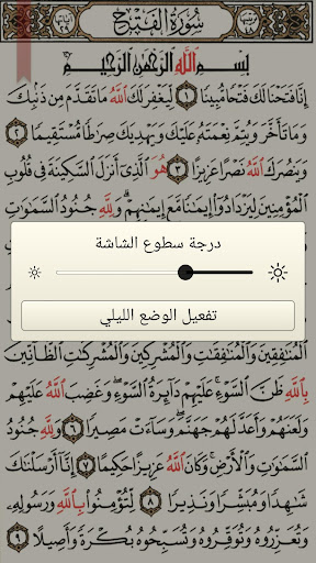 القرآن الكريم كامل بدون انترنت الحاسوب