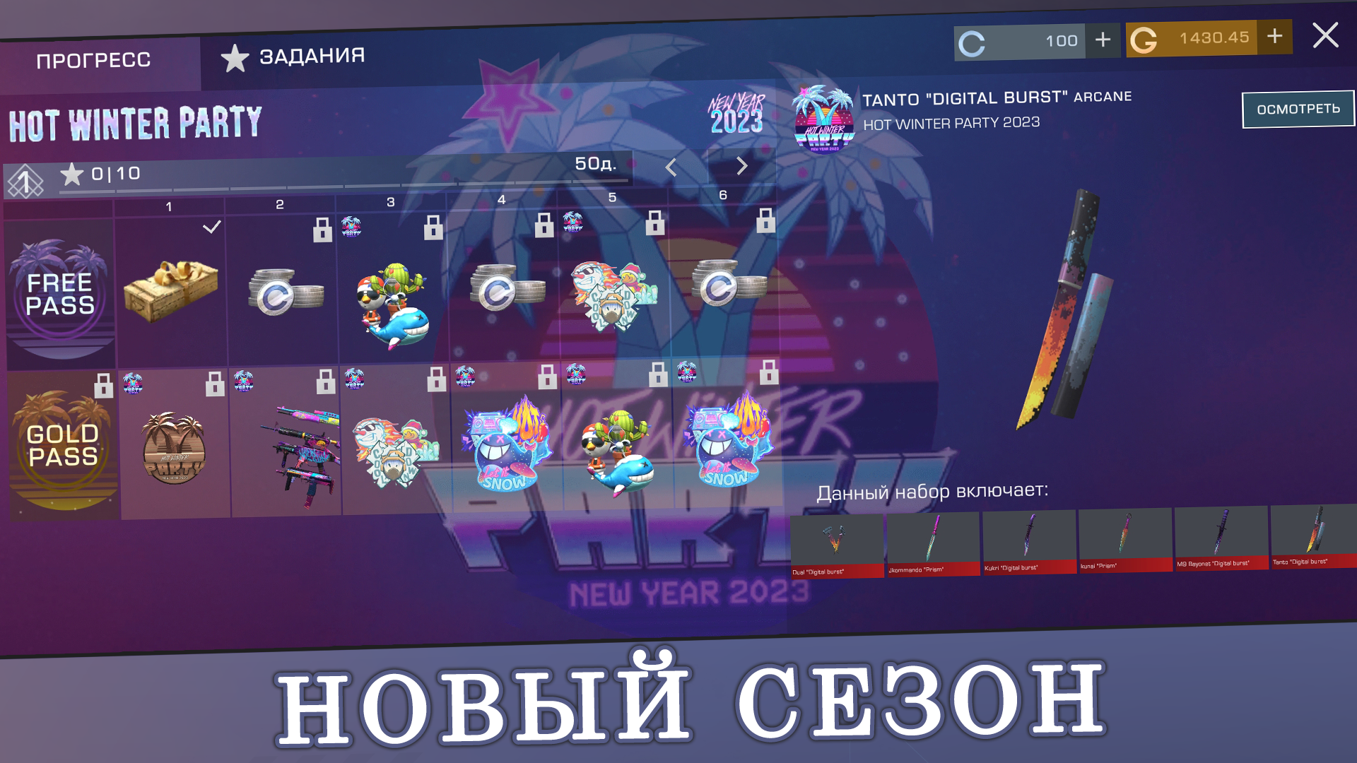 Кейс симулятор 2023