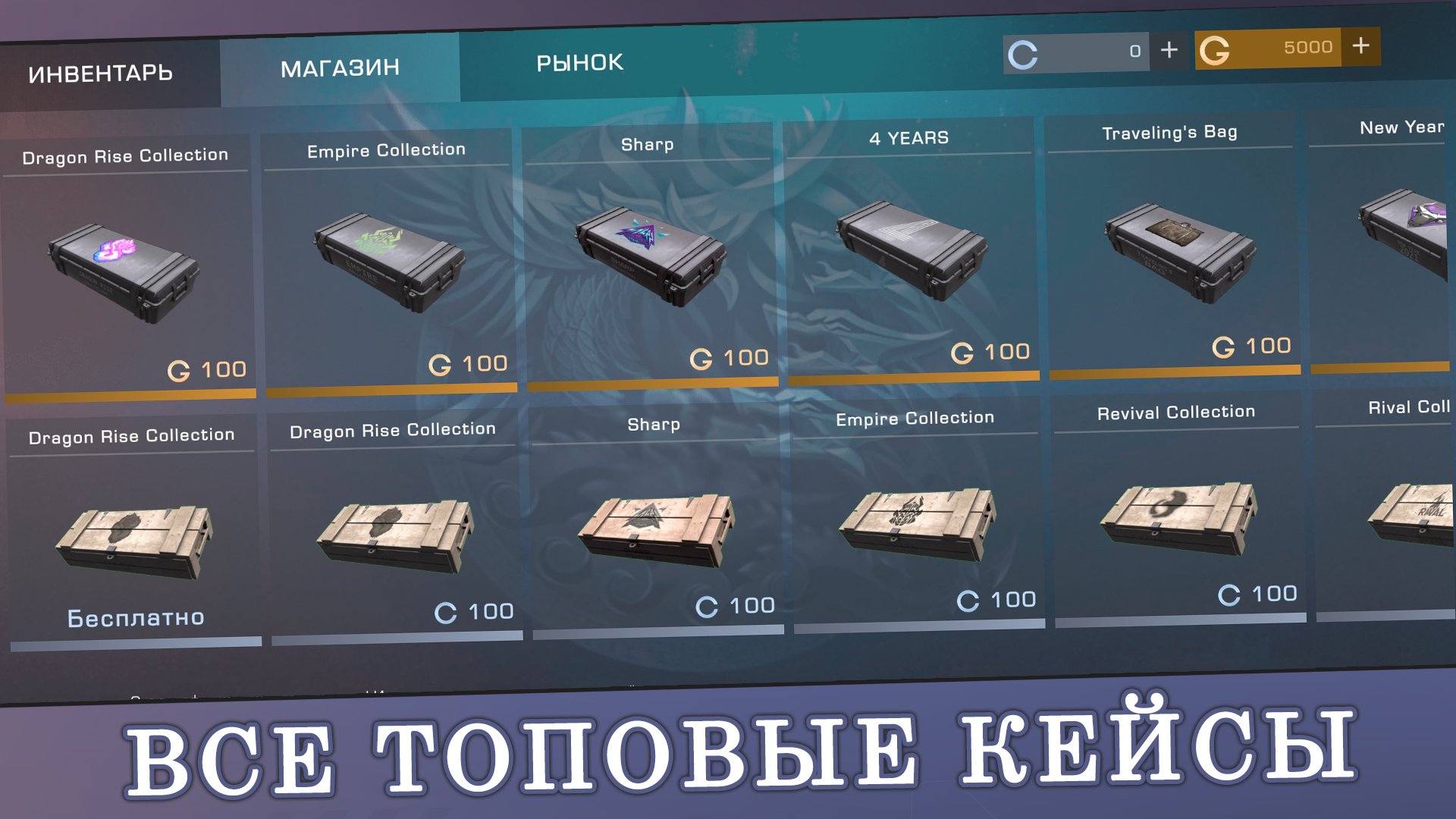 Кейс Симулятор для Стандофф 2 PC