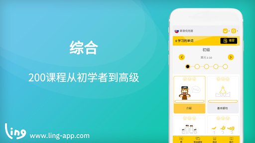 轻松学斯洛伐克语电脑版