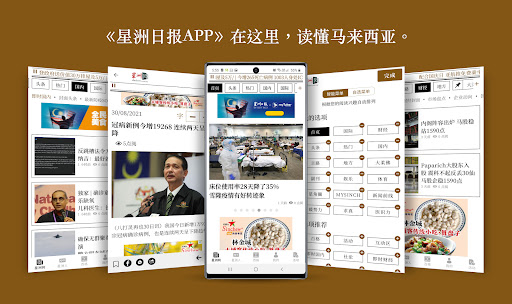 Sin Chew 星洲日报 - Malaysia News