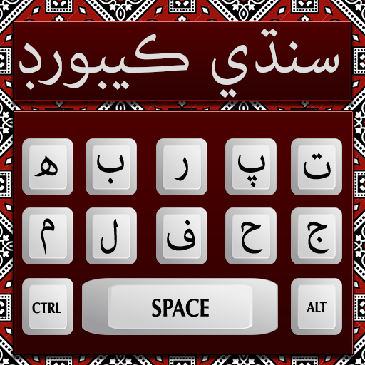 سندھی کی بورڈ :Sindhi Keyboard پی سی