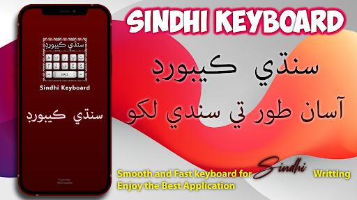 سندھی کی بورڈ :Sindhi Keyboard پی سی