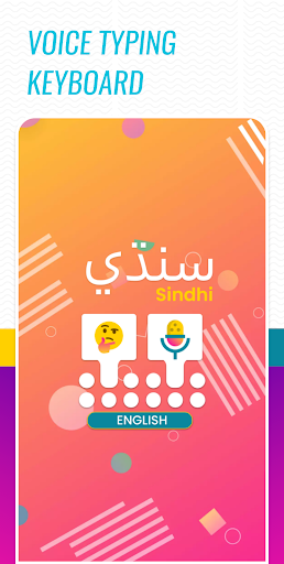 Sindhi Voice Typing Keyboard پی سی