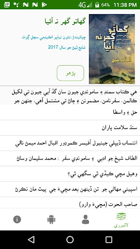 Altaf Shaikh Books پی سی