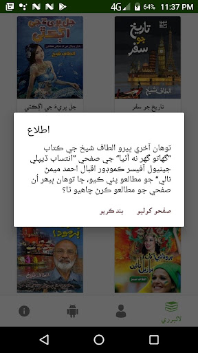 Altaf Shaikh Books پی سی