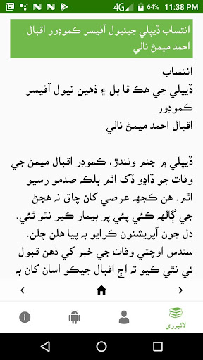 Altaf Shaikh Books پی سی