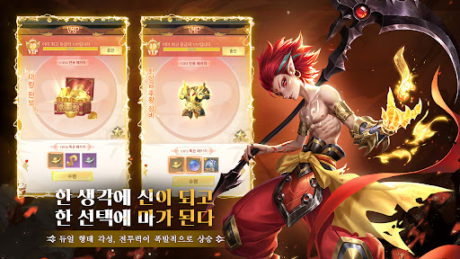신명:타락의 신 PC