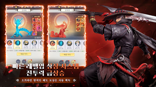 신명:타락의 신 PC