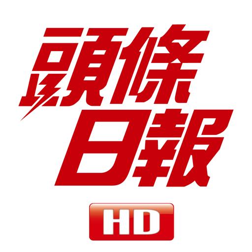 頭條日報高清揭頁版電腦版