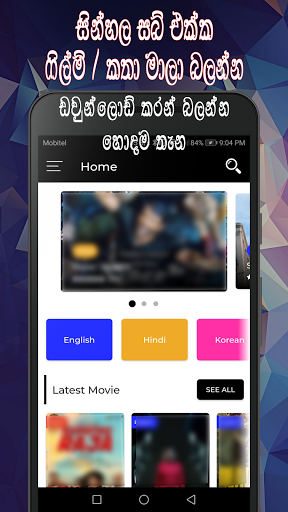 සින්හලෙන් සිනමා With Subtitles پی سی