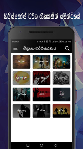 සින්හලෙන් සිනමා With Subtitles پی سی