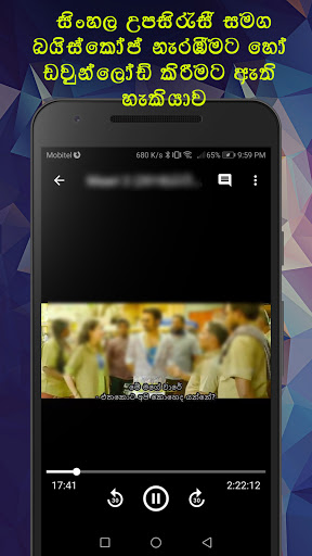 සින්හලෙන් සිනමා With Subtitles پی سی