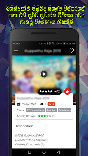 සින්හලෙන් සිනමා With Subtitles پی سی