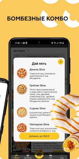 Пицца Синица