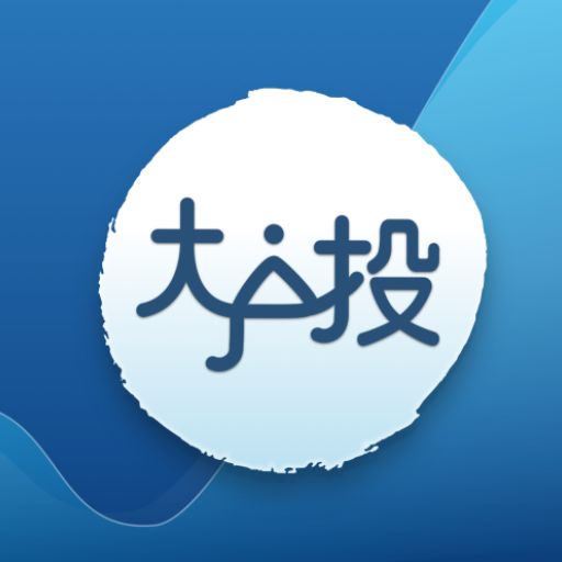 大戶投 | 存股交易股票投資APP