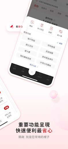 永豐銀行行動銀行-新版電腦版