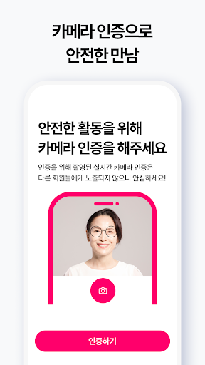 시럽 - 중장년 안심 데이트 & 이성 만남 앱電腦版