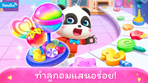 ร้านลูกกวาดของแพนด้าน้อย PC