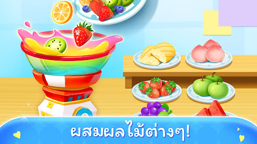 ร้านลูกกวาดของแพนด้าน้อย PC