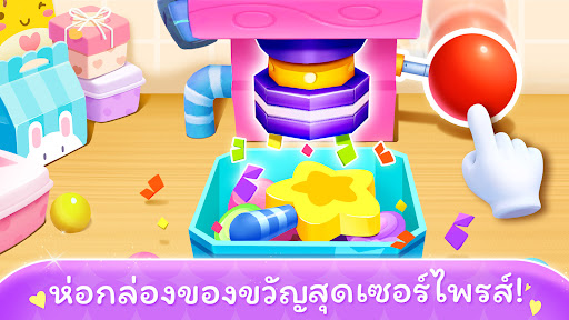 ร้านลูกกวาดของแพนด้าน้อย PC