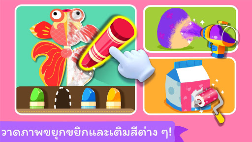 ชั้นเรียนศิลปะของแพนด้าน้อย ดนตรีและวาดรูป