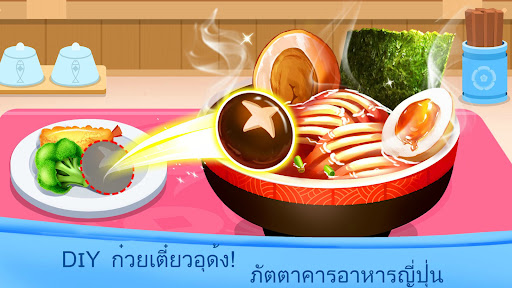 แพนด้าน้อย: ร้านอาหารติดดาว PC