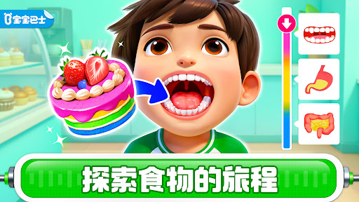 奇妙探索世界电脑版