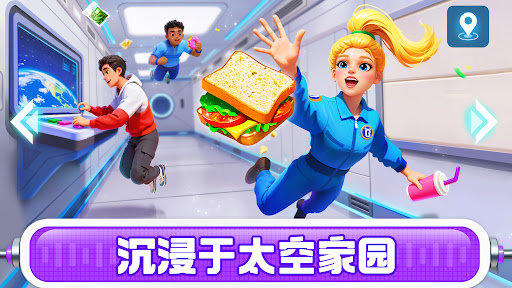 奇妙探索世界电脑版