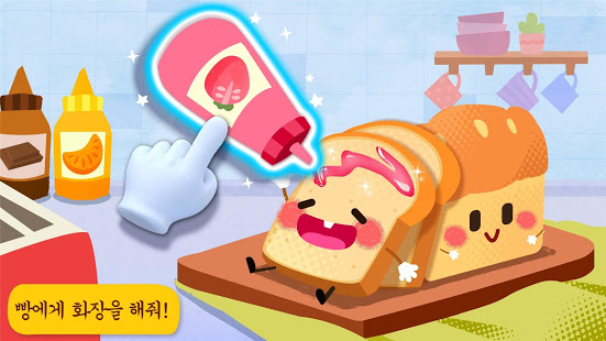 아기 팬더의 음식 파티 복장 PC