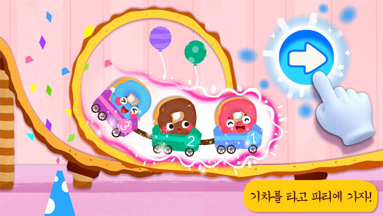 아기 팬더의 음식 파티 복장 PC
