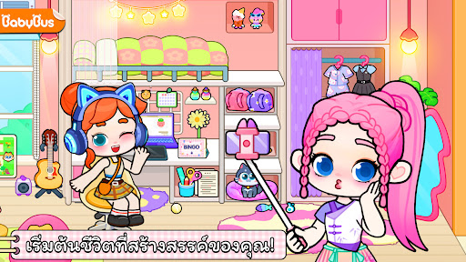 เกมโลก: เรื่องราวชีวิต