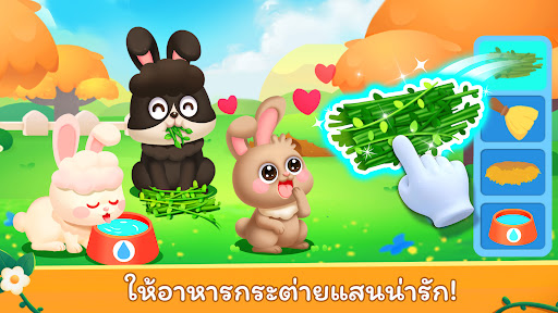 ฟาร์มของแพนด้าน้อย