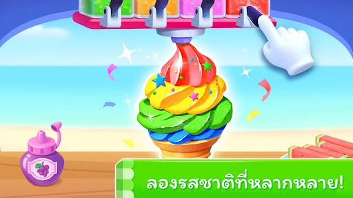 เกมไอศกรีมของแพนด้าน้อย PC