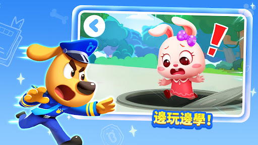 安全警長啦咘啦哆