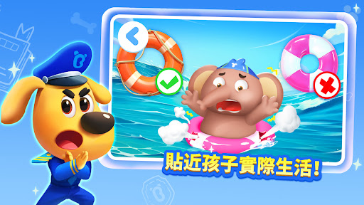安全警長啦咘啦哆
