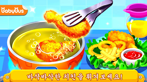 아기 팬더의 우주 주방 PC