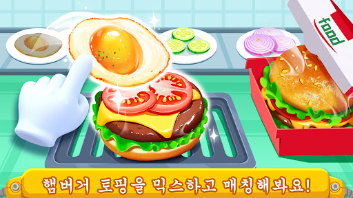 아기 팬더의 우주 주방 PC