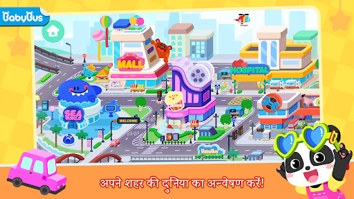 शहर: मेरी दुनिया