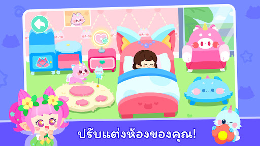 เมืองของแพนด้าน้อย: โลกของฉัน