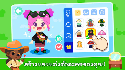 เมืองของแพนด้าน้อย: โลกของฉัน