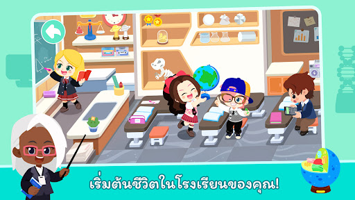 เมืองของแพนด้าน้อย: โลกของฉัน