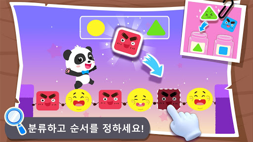아기 팬더의 수학 탐험 PC