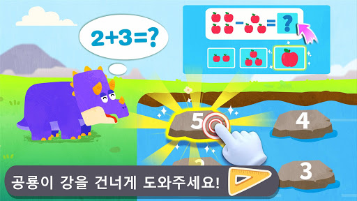 아기 팬더의 수학 탐험 PC