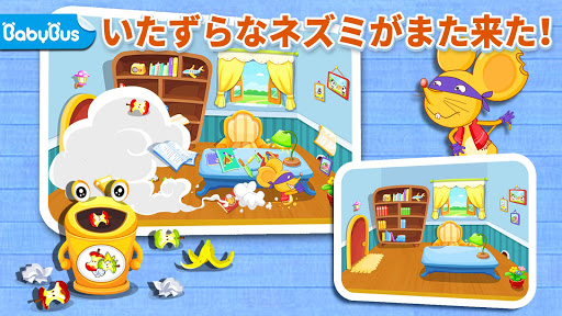 片付け上手ーBabyBus　子ども・幼児教育アプリ PC版