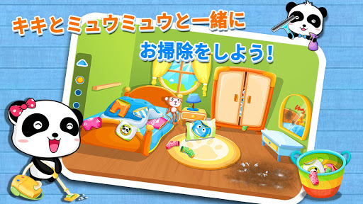 片付け上手ーBabyBus　子ども・幼児教育アプリ PC版