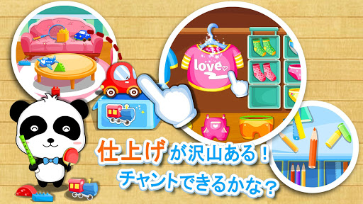 片付け上手ーBabyBus　子ども・幼児教育アプリ PC版